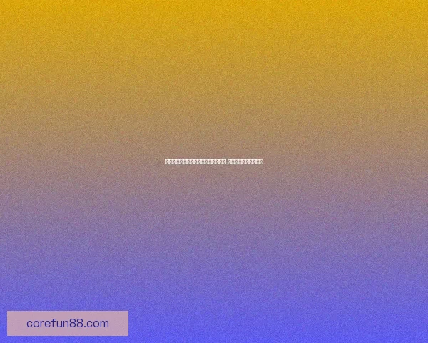 乐天堂彩票创新玩法带来全新购彩体验 助力用户轻松赢取大奖