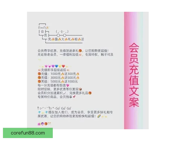 世界杯期间竞猜充值福利大放送享受超值优惠尽在活动中